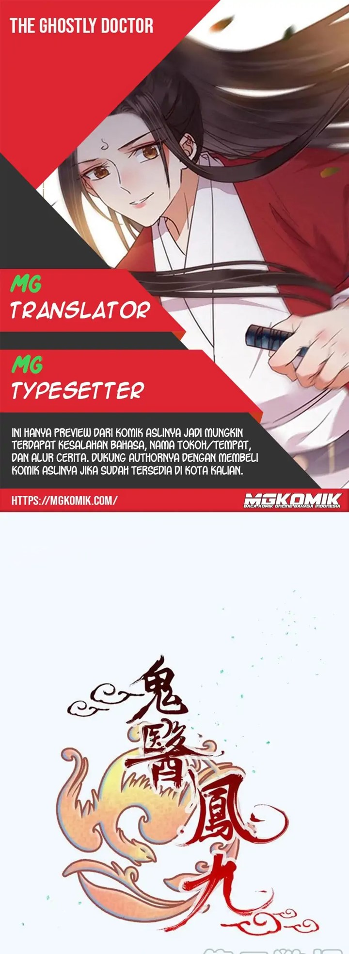 The Ghostly Doctor Chapter 444