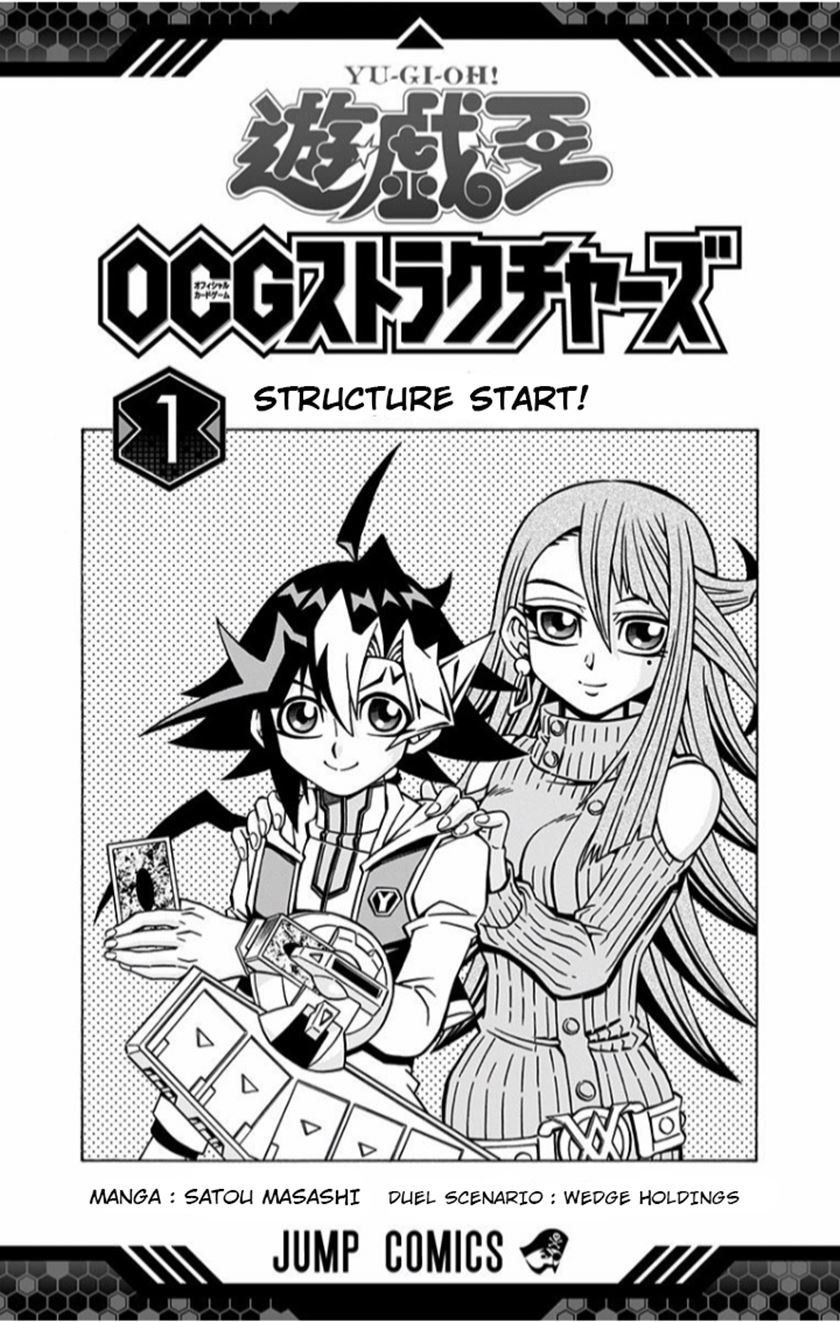 Yu-Gi-Oh! OCG Structures Chapter 01