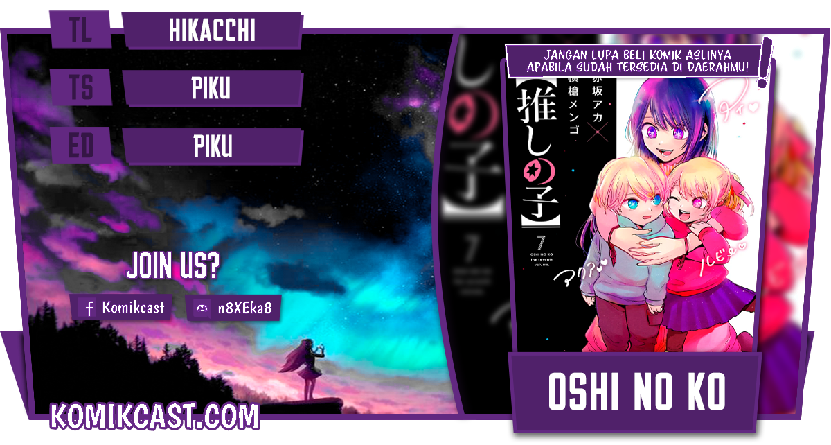 Oshi no Ko Chapter 81