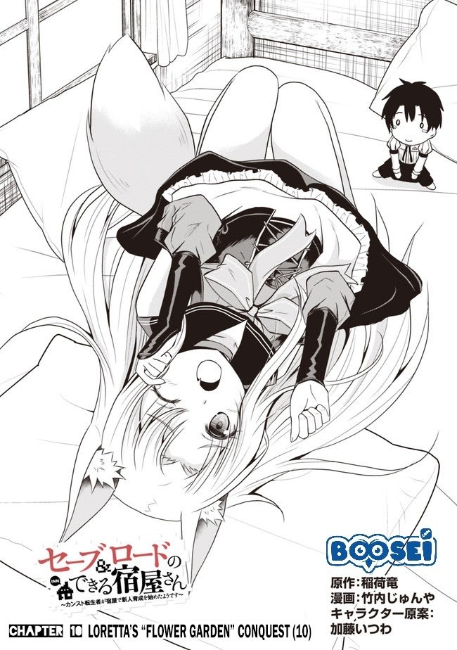Save & Load no Dekiru Yadoya-san Chapter 10