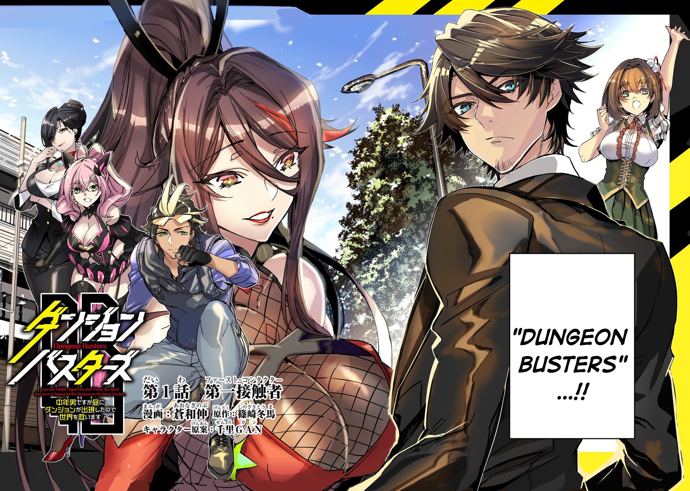 Dungeon Busters Chapter 1
