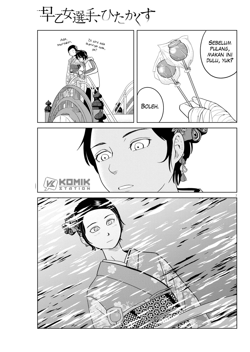 Saotome Senshu, Hitakakusu Chapter 101