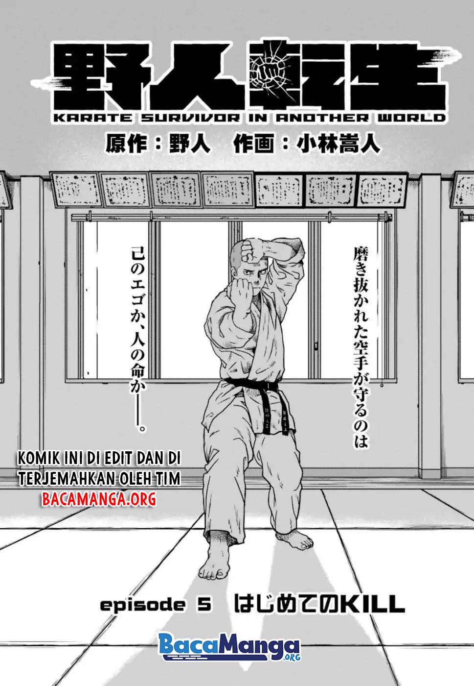 Yajin Tensei: Karate Survivor in Another World Chapter 05.1